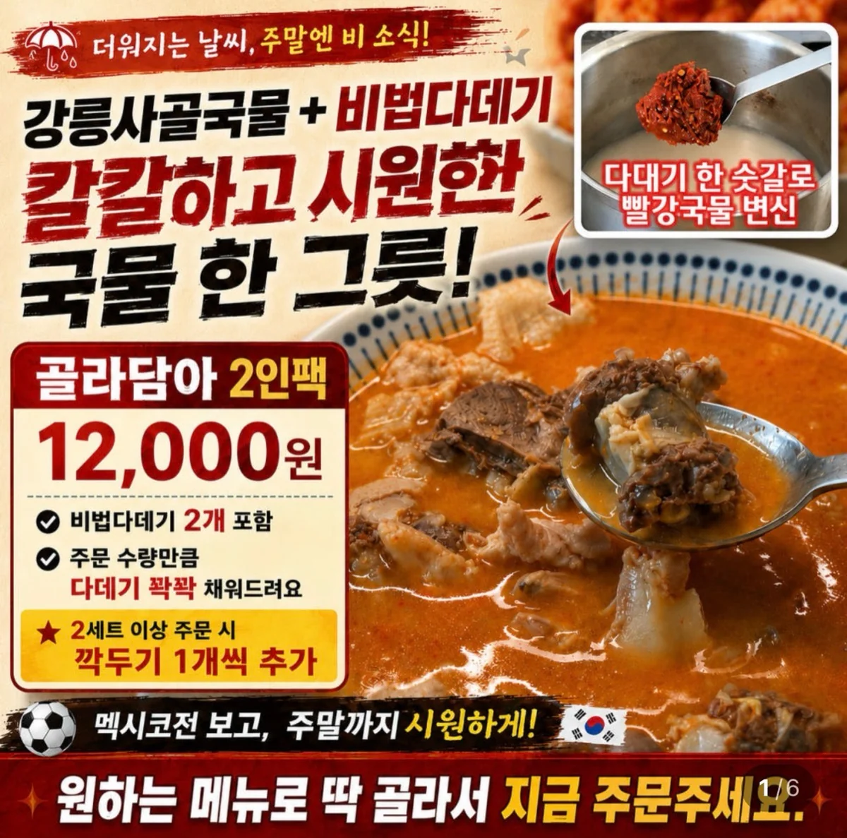 공식홈 한정 구성 상품 이미지