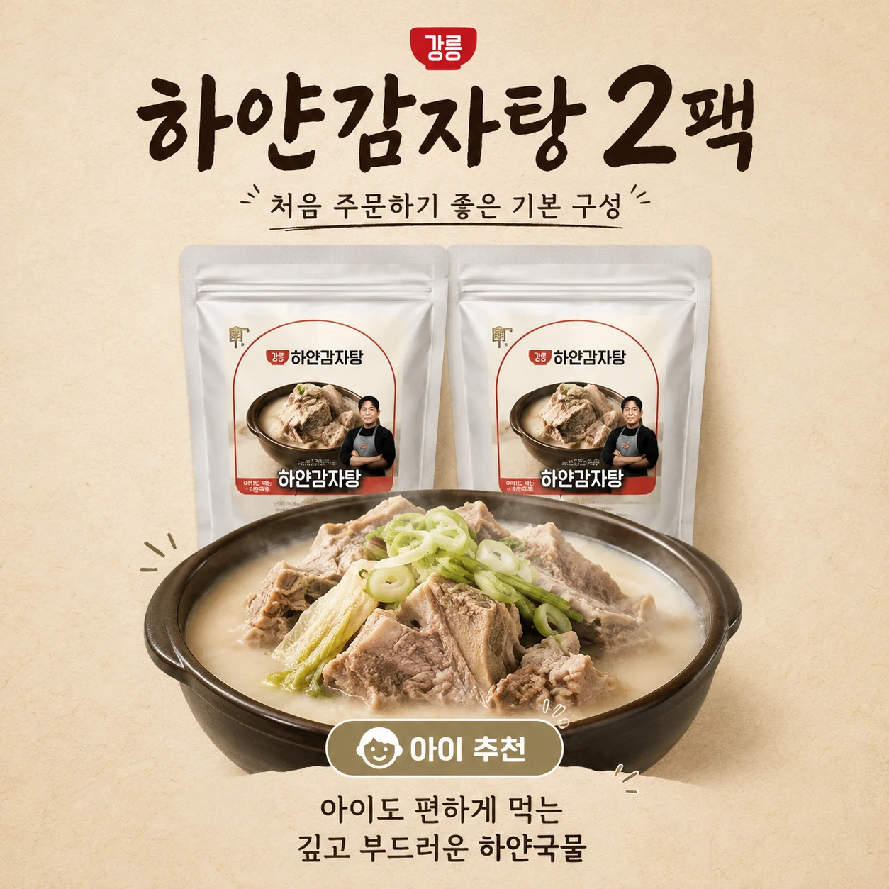 하얀감자탕 심플팩